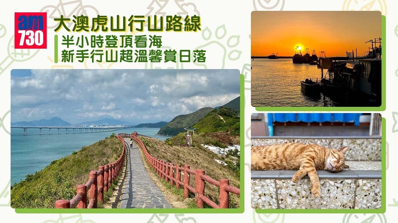 初級行山路線